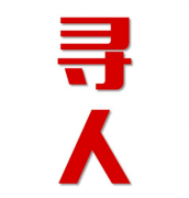 浪卡子县寻人还是找正规公司
